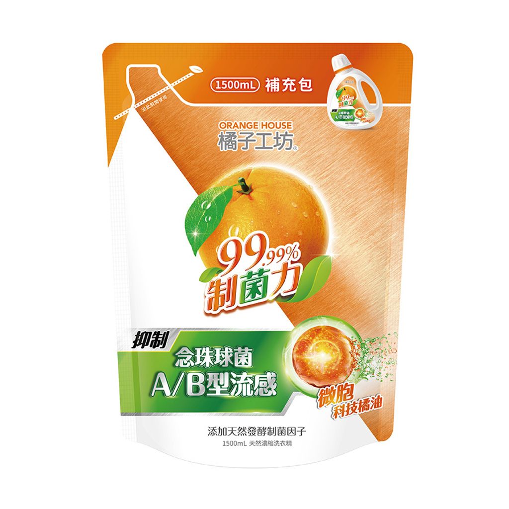 橘子工坊-天然濃縮洗衣精-制菌力補充包1500ml