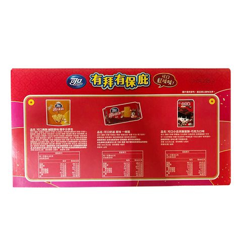 可口有拜有保庇箱內容物