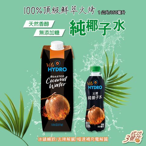 0723推薦-火烤椰子水(FB)