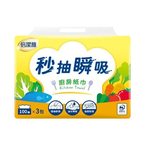 倍潔雅-抽取式廚房紙巾3包入(秒抽瞬吸)
