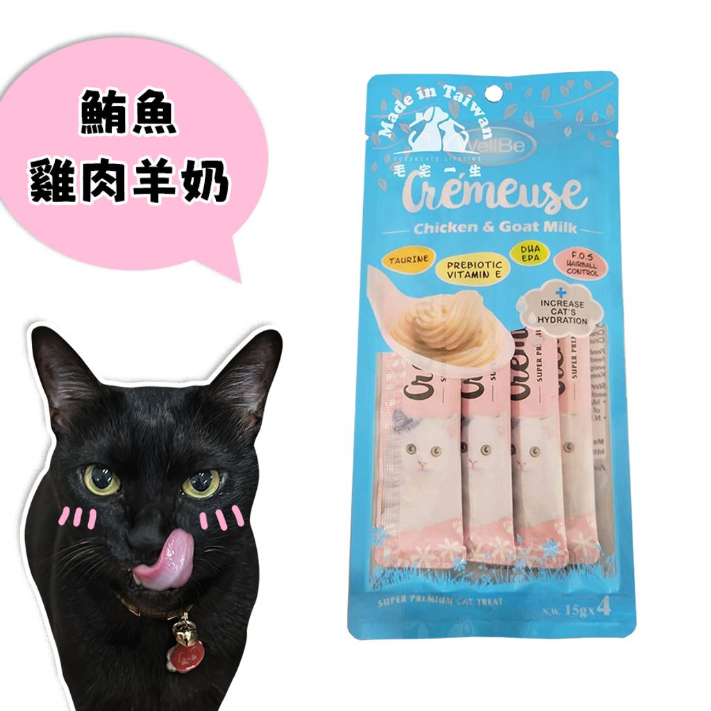 威比貓肉泥-鮪魚雞肉羊奶