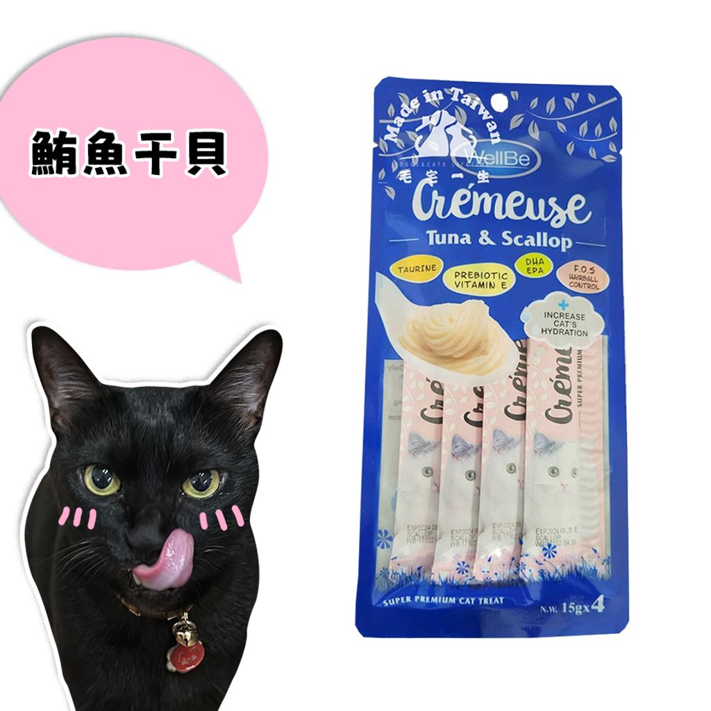 威比貓肉泥-鮪魚干貝