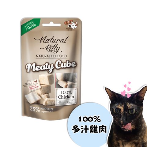 自然小貓鮮肉塊-100%多汁雞肉
