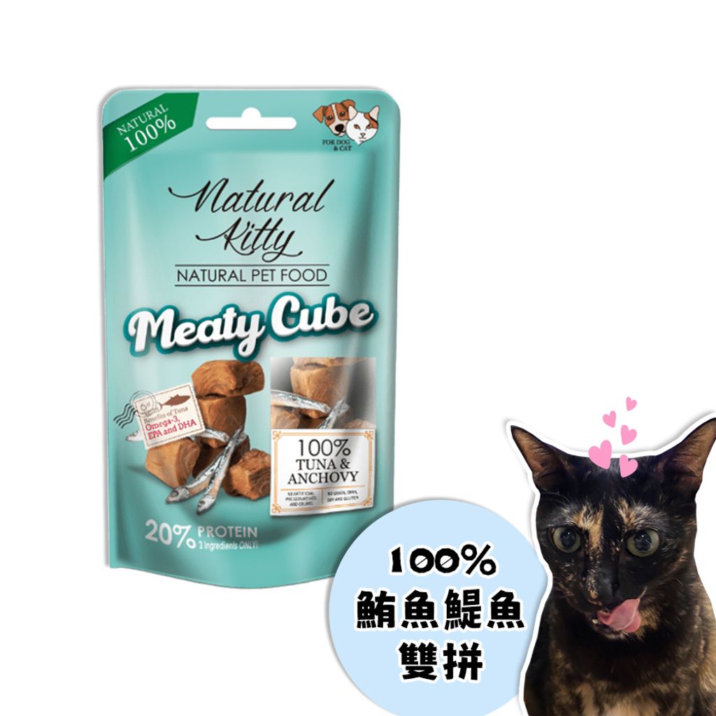 自然小貓鮮肉塊-100%鮪魚鯷魚雙拼