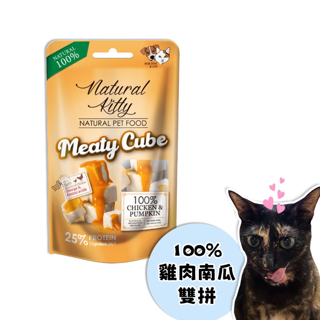 自然小貓鮮肉塊-100%雞肉南瓜雙拼