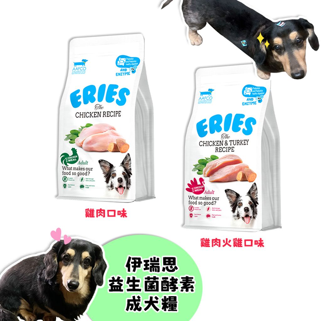 伊瑞思益生菌成犬糧