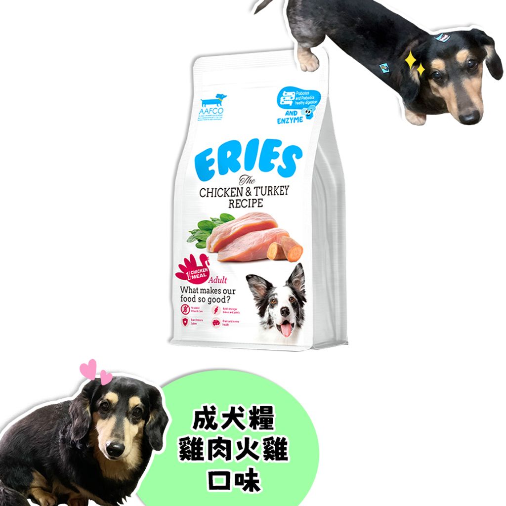 伊瑞思益生菌成犬糧-雞肉火雞口味