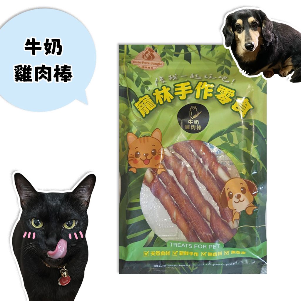 威豐寵物零食-牛奶雞肉棒