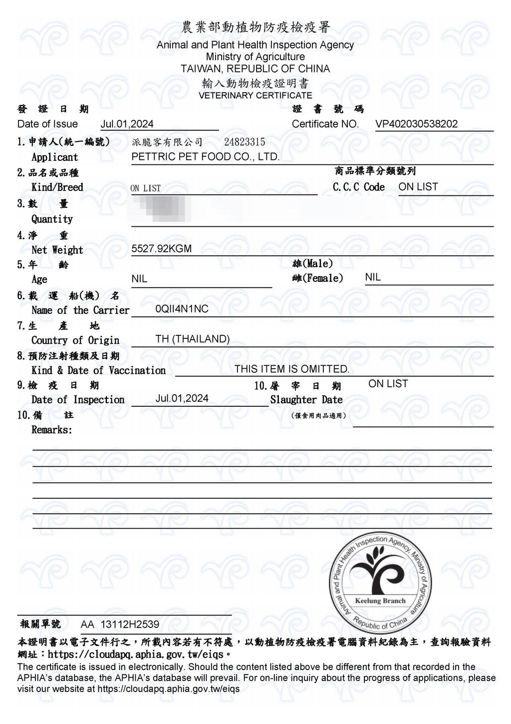 自然小貓 鮮肉塊 100%檢疫證-1