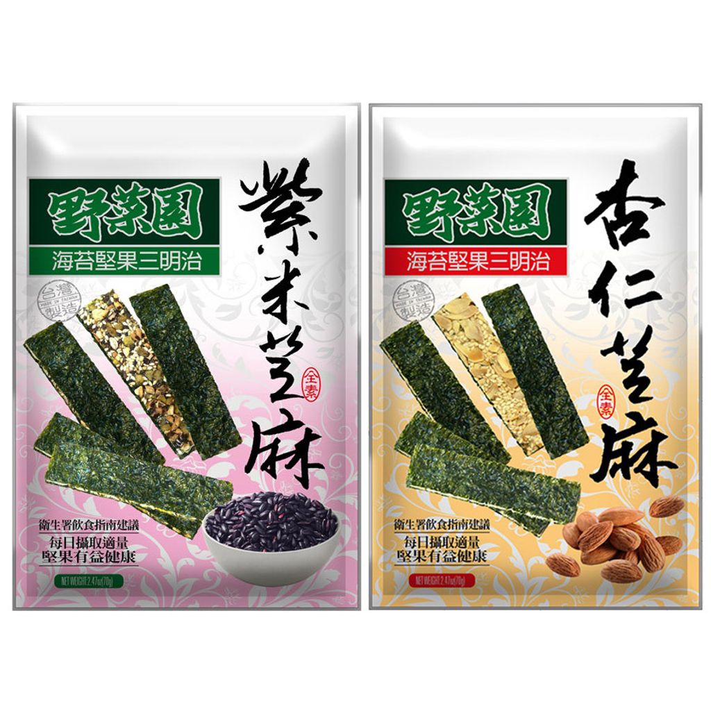 野菜園海苔堅果三明治