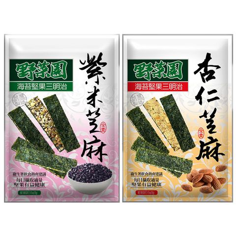 野菜園海苔堅果三明治