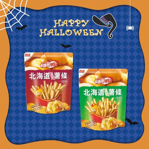 001 北薯袋裝