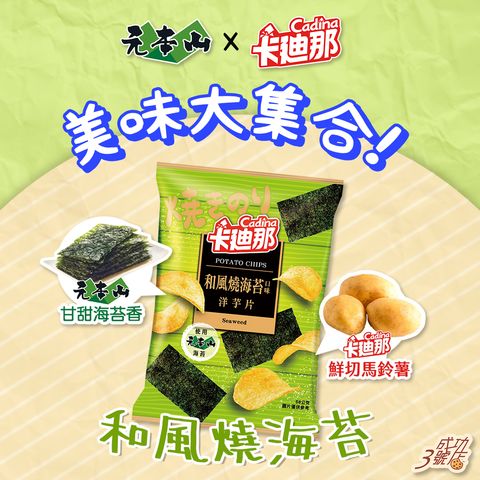 1007新品-卡迪那和風燒海苔(FB)