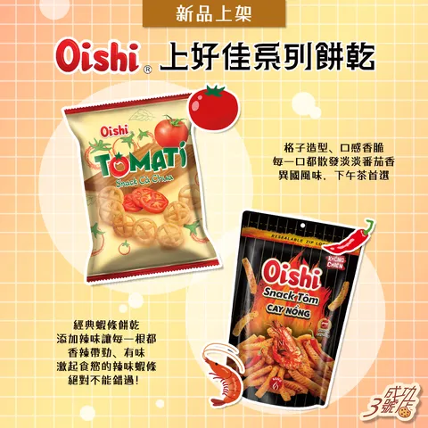 1015新品-上好佳番茄格子_辣味蝦條(FB)