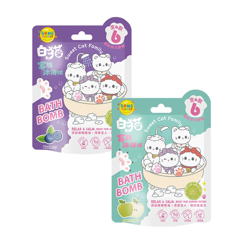 白貓家族沐浴球