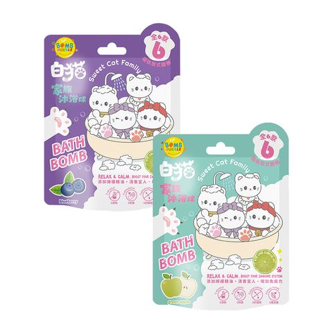 白貓家族沐浴球