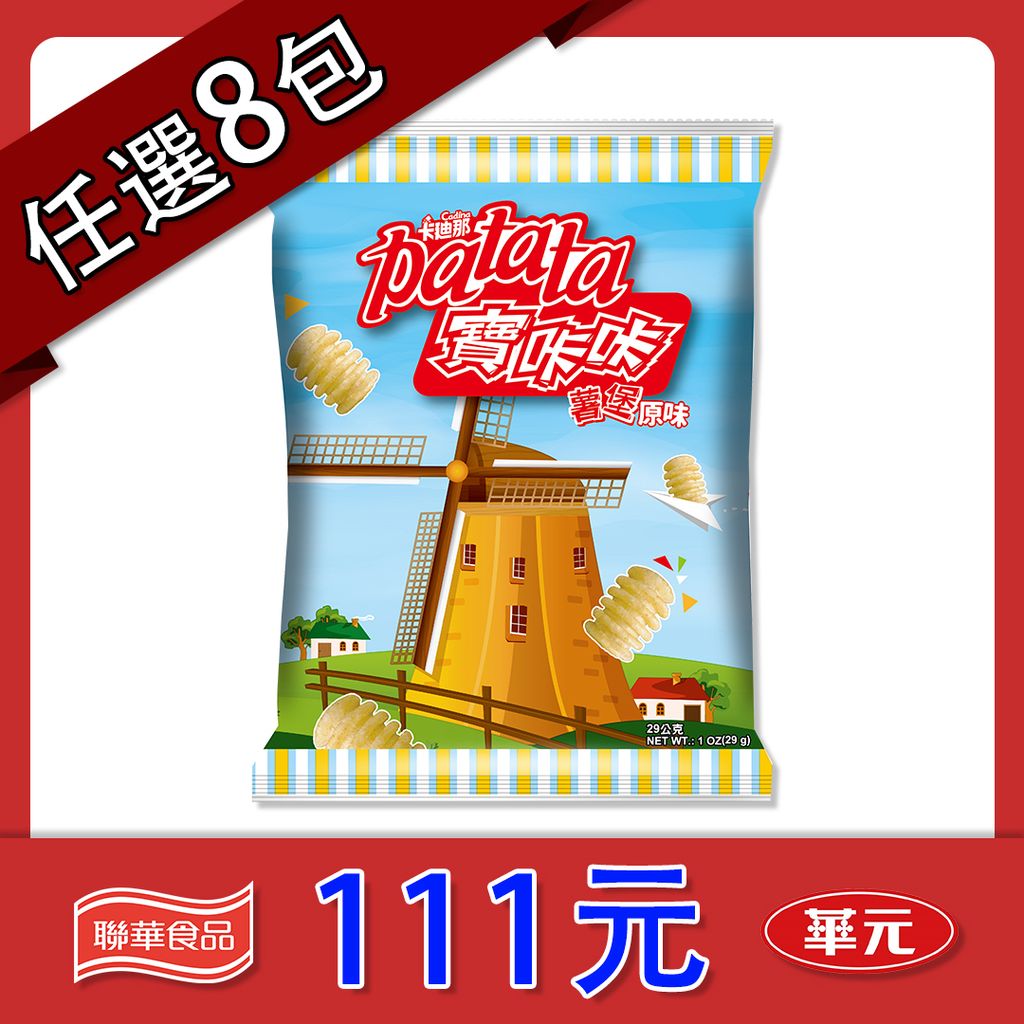 任選001 20元寶咖咖