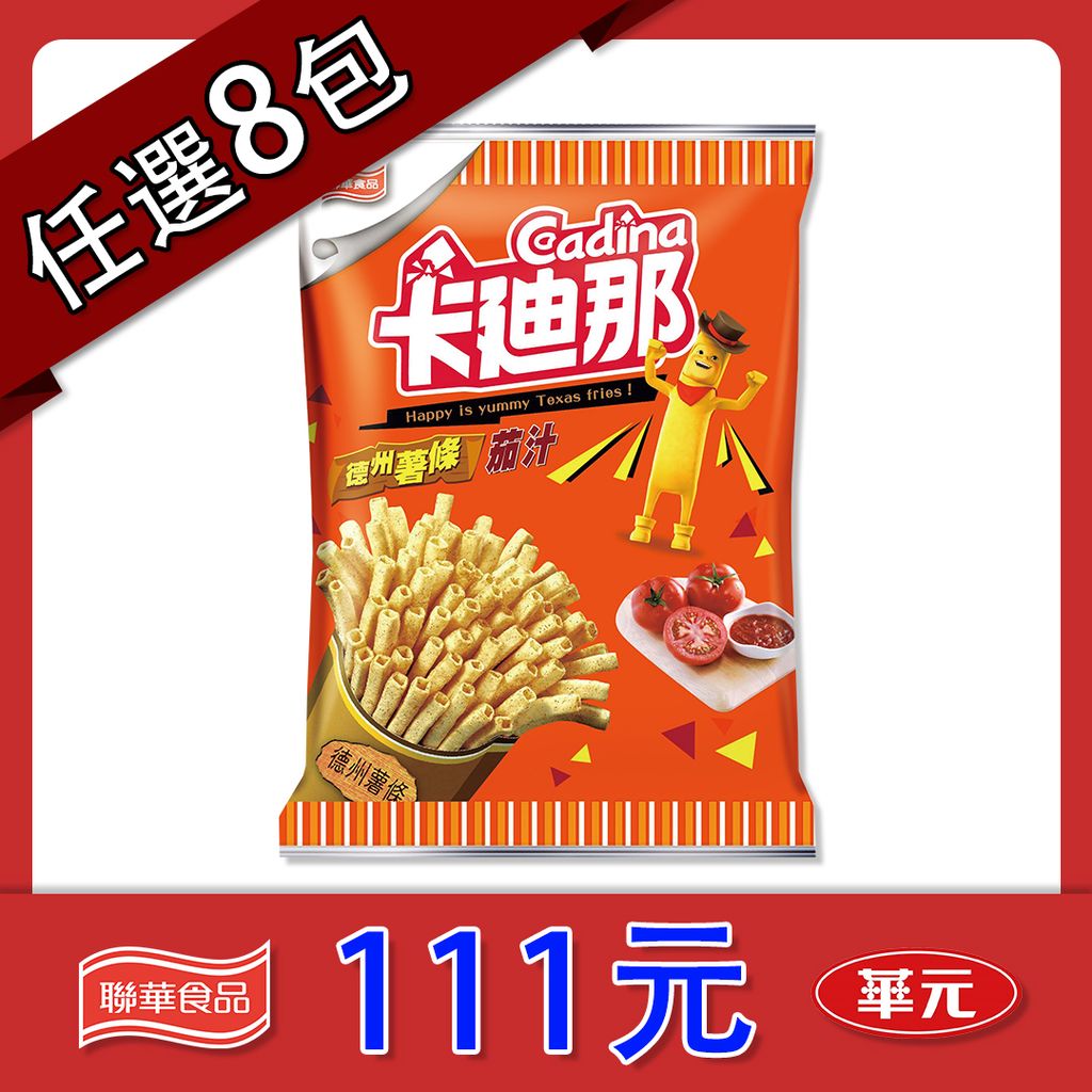 任選001 20元德薯