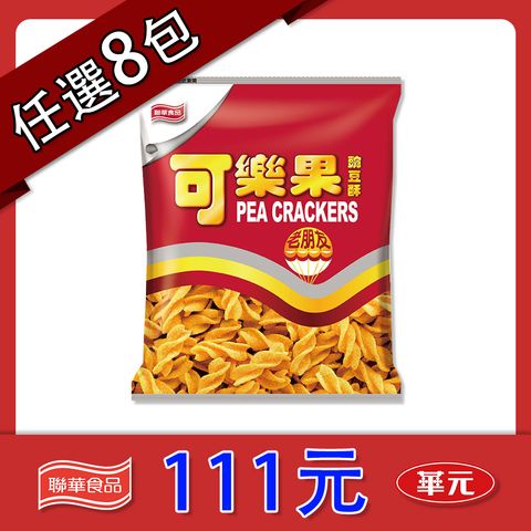 任選001 20元可樂果古早味