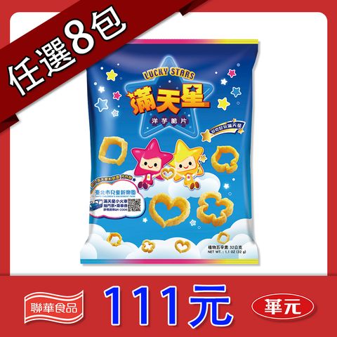 任選001 20元滿天星