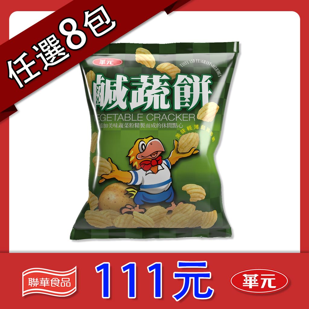 任選058 鹹蔬餅