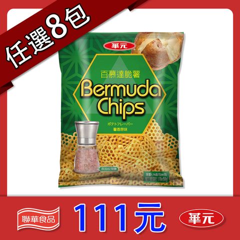 任選058 百慕達脆薯