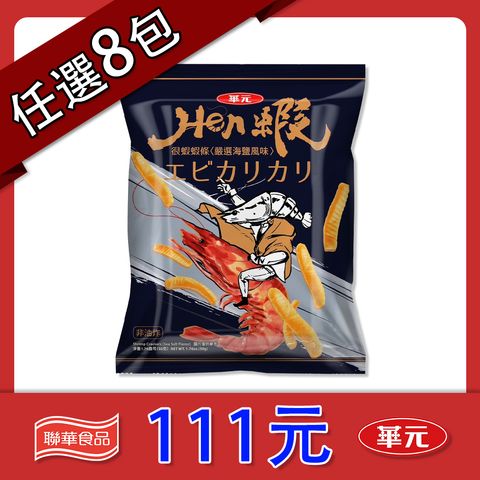 任選058 很蝦蝦條