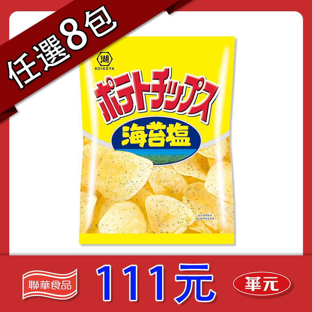 任選058 湖池屋海苔鹽