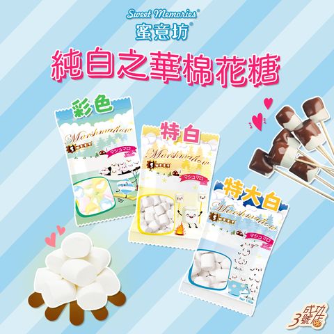 0915新品-敬洋棉花糖_GIGA超大棉花糖1(FB)