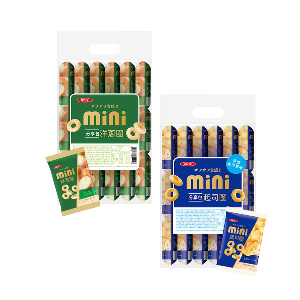 華元mini分享包