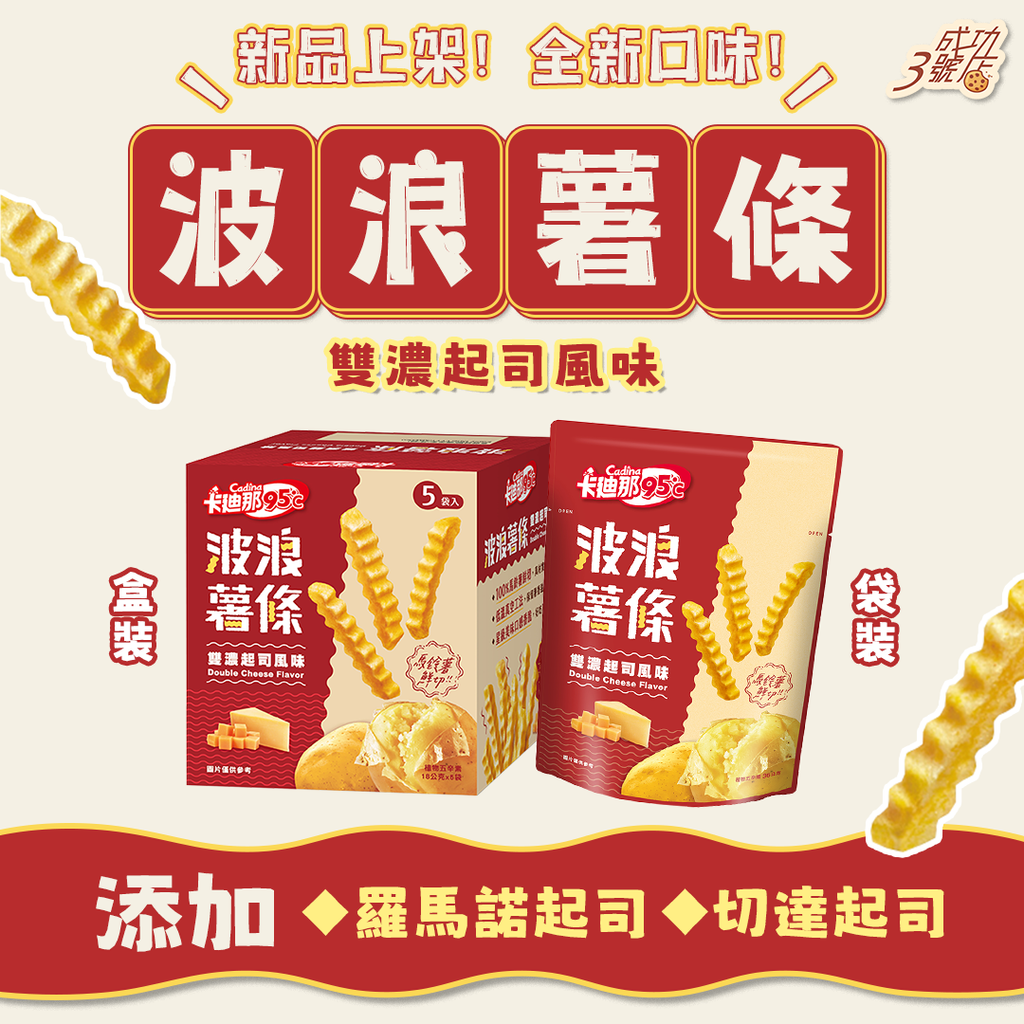 0417新品-北薯雙濃起司