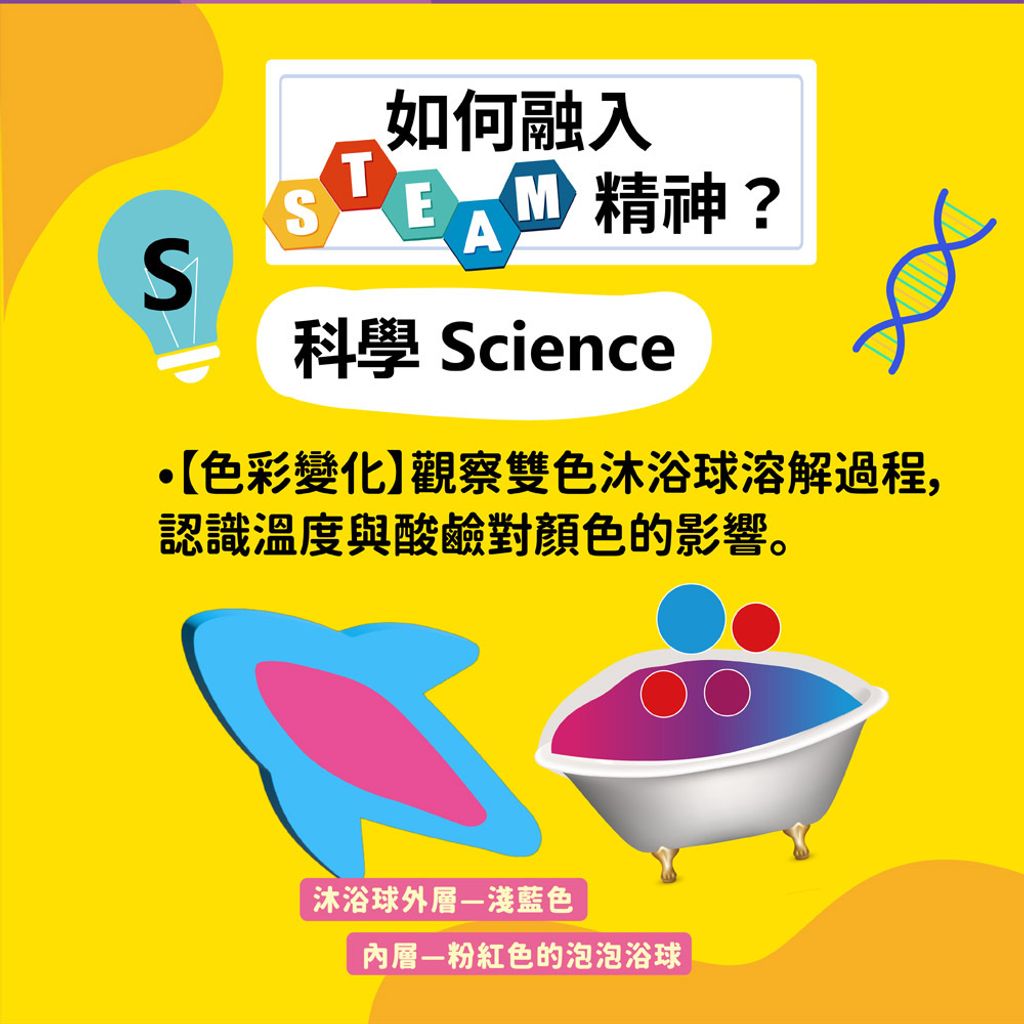 雙色沐浴球_02_0