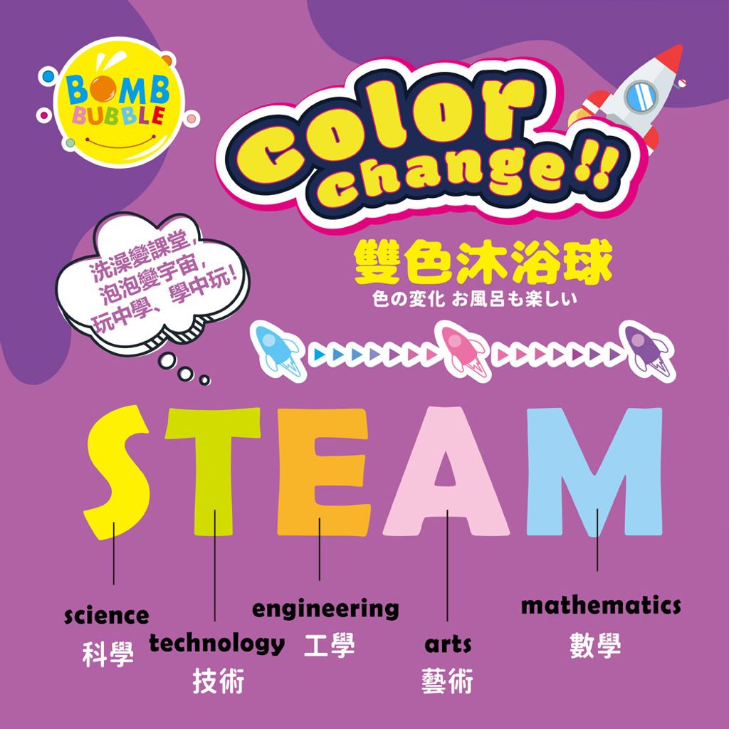 雙色沐浴球_01_0