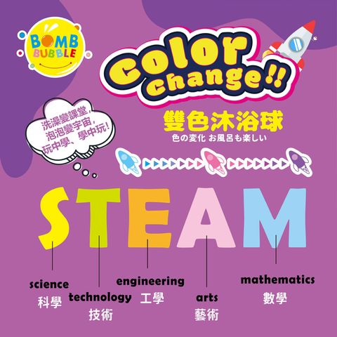 雙色沐浴球_01_0