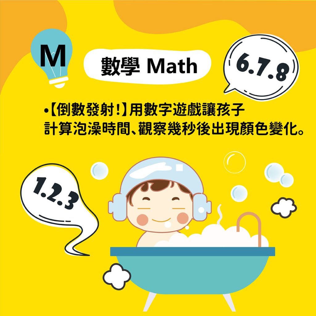 雙色沐浴球_06_0