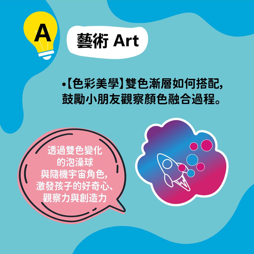 雙色沐浴球_05_0