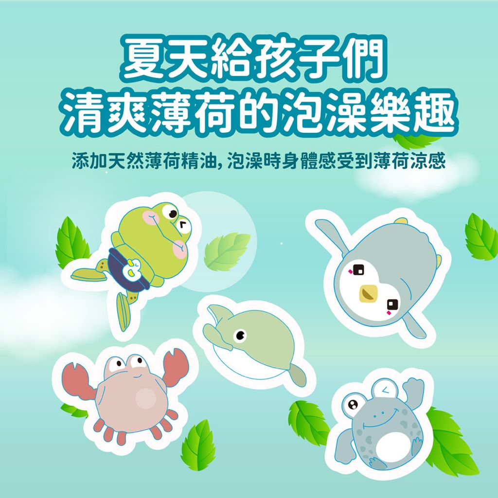 涼感沐浴鹽_02_0