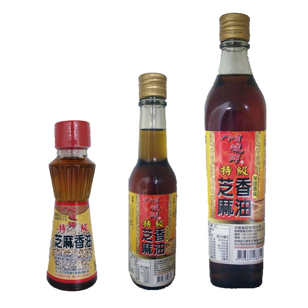 阿峻師-特級芝麻香油