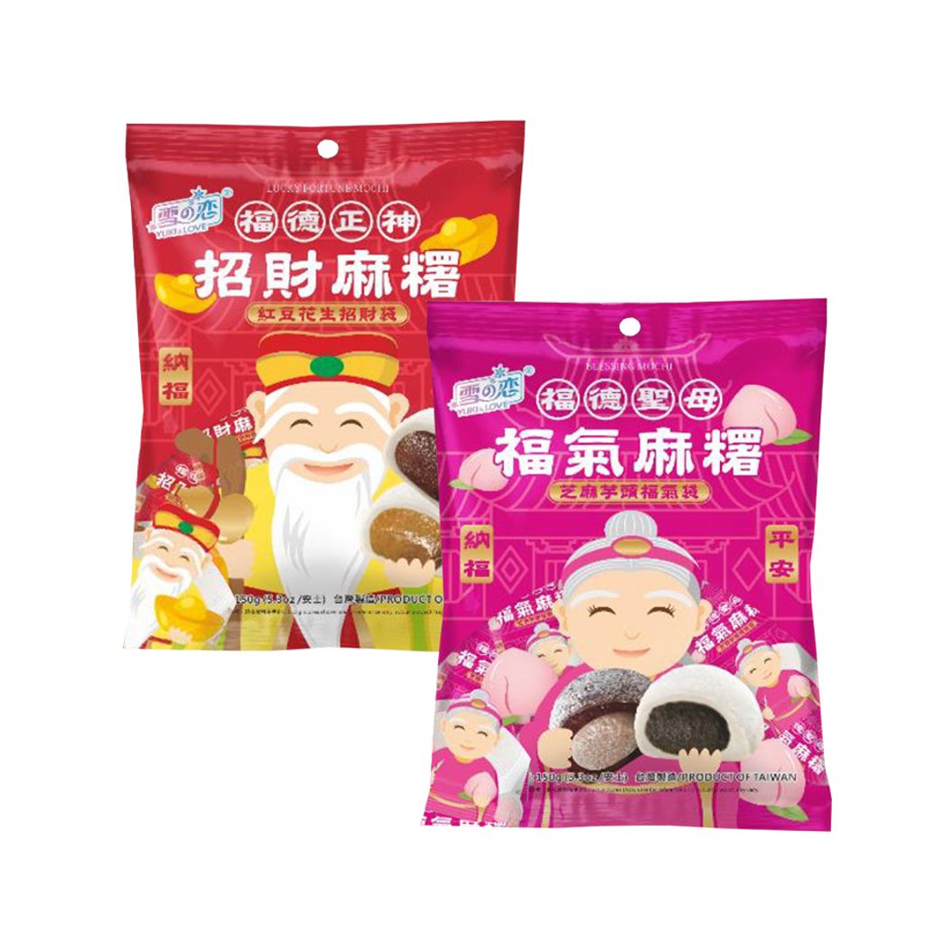 雪之戀-招財_福氣麻糬