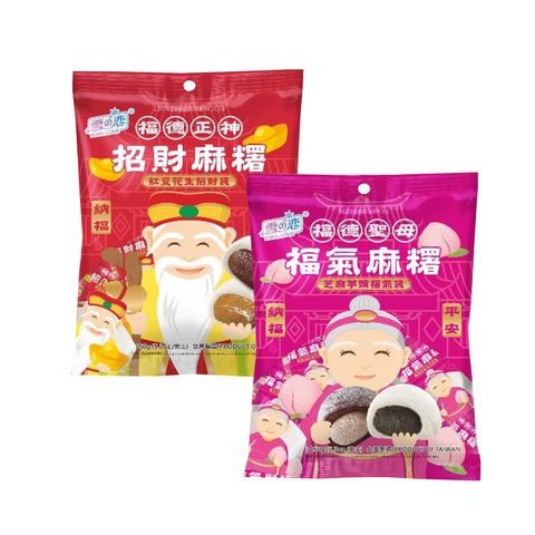 雪之戀-招財_福氣麻糬