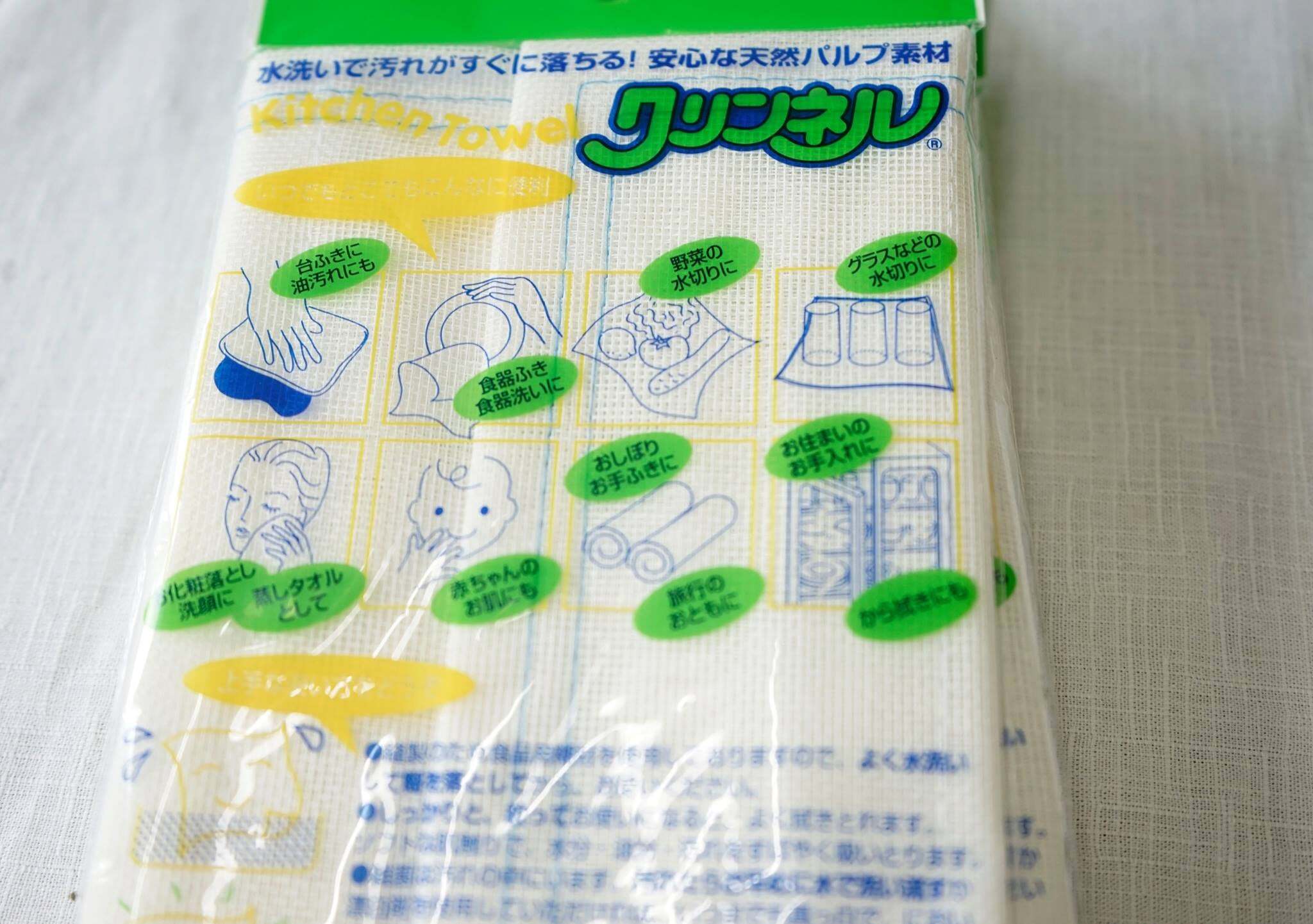 日本製 【100% 天然素材】 Kitchen Towel5
