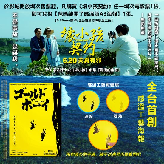  | 花蓮鐵道電影院 鐵電熱映售票網