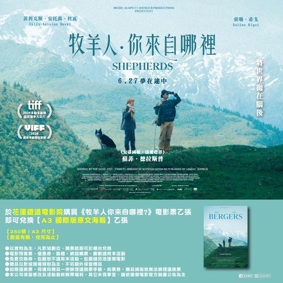  | 花蓮鐵道電影院 鐵電熱映售票網