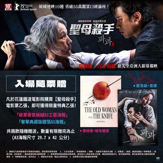  | 花蓮鐵道電影院 鐵電熱映售票網