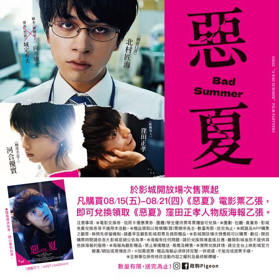  | 花蓮鐵道電影院 鐵電熱映售票網