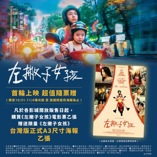  | 花蓮鐵道電影院 鐵電熱映售票網