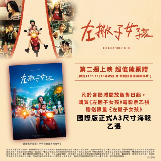  | 花蓮鐵道電影院 鐵電熱映售票網