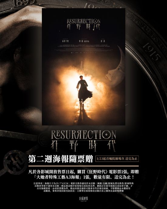  | 花蓮鐵道電影院 鐵電熱映售票網