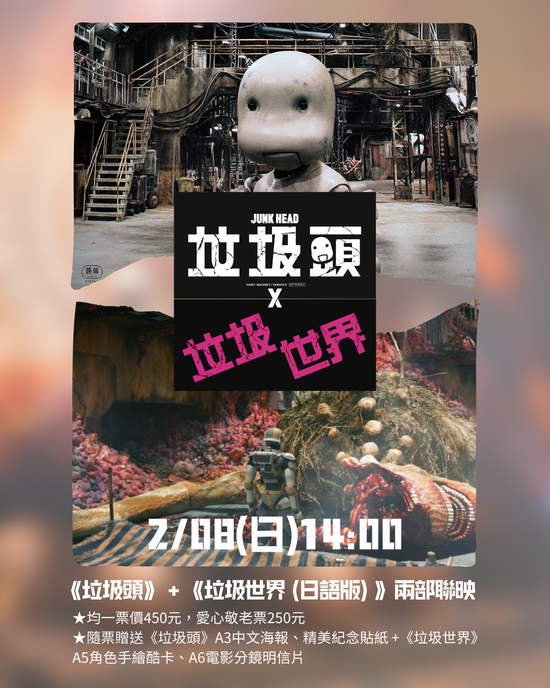  | 花蓮鐵道電影院 鐵電熱映售票網