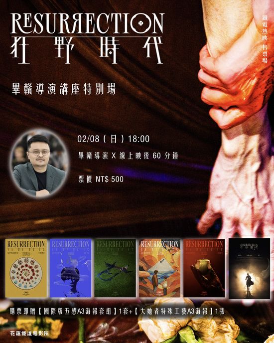  | 花蓮鐵道電影院 鐵電熱映售票網